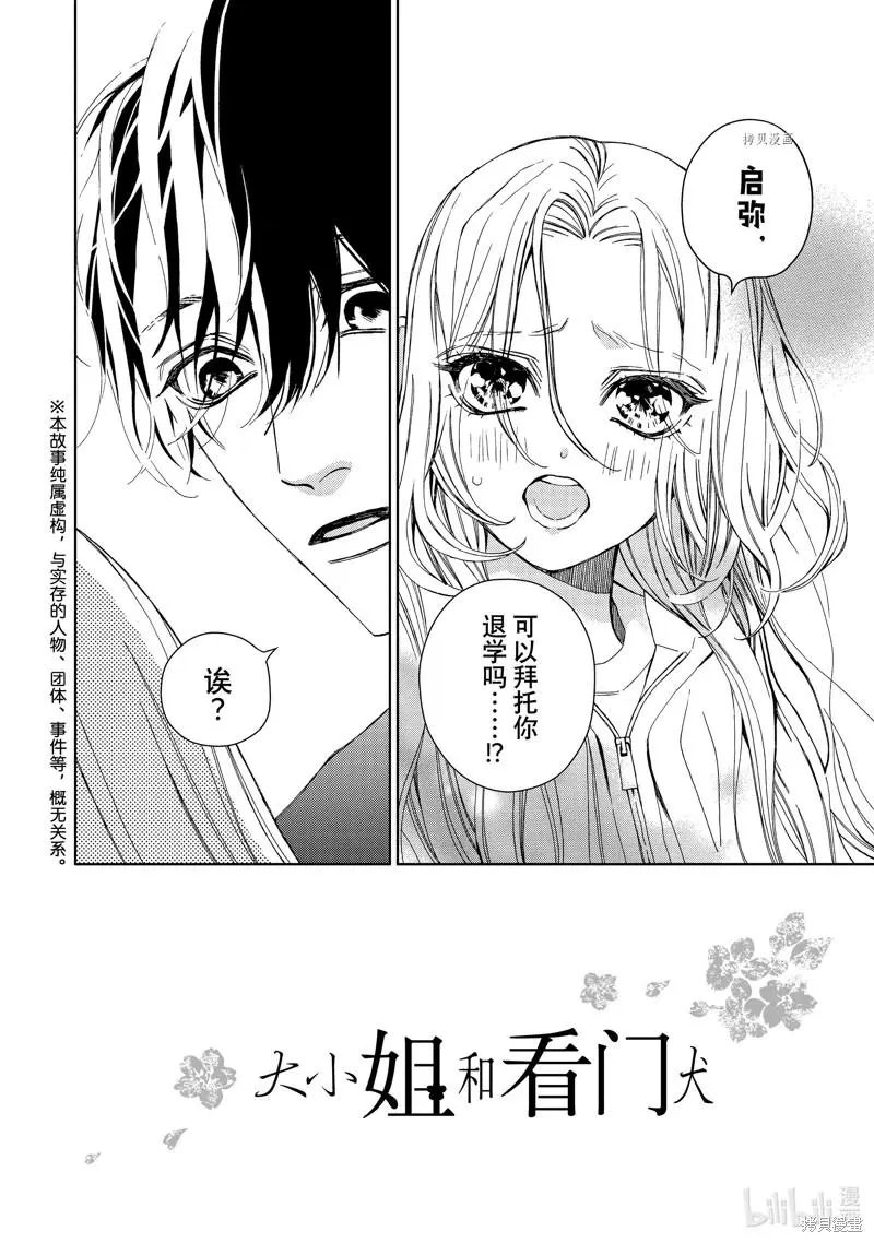 第35.5话