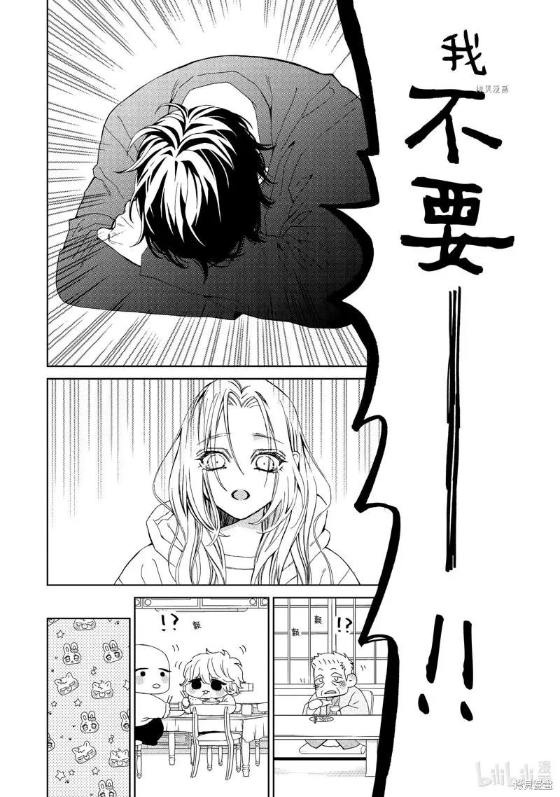 第35.5话