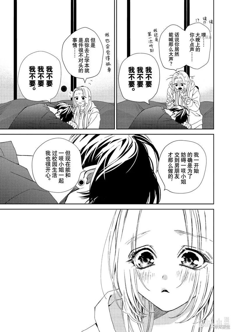 第35.5话