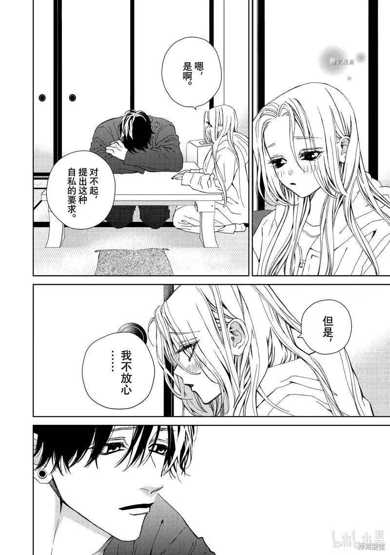 第35.5话