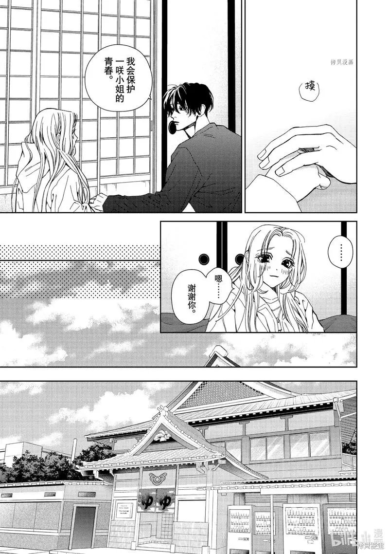 第35.5话