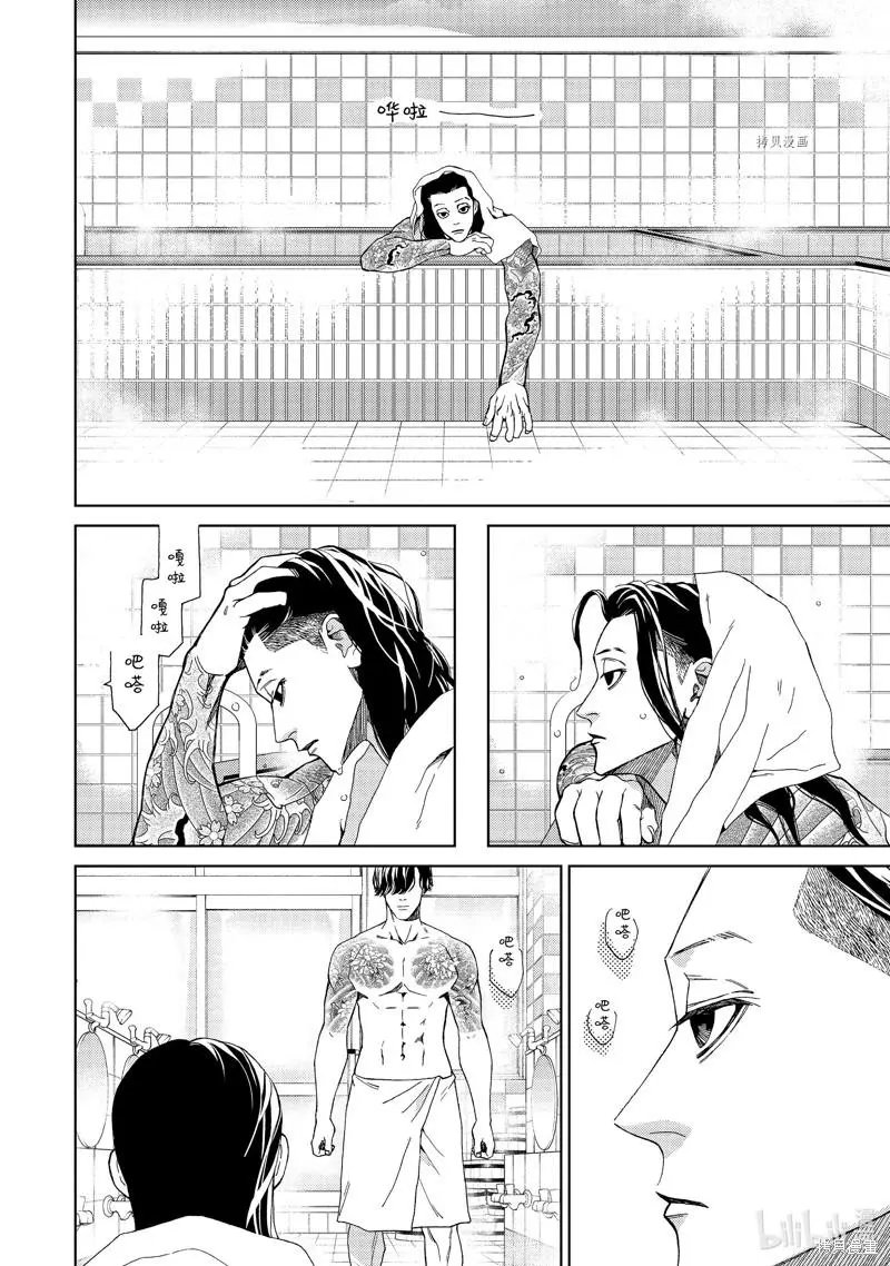 第35.5话