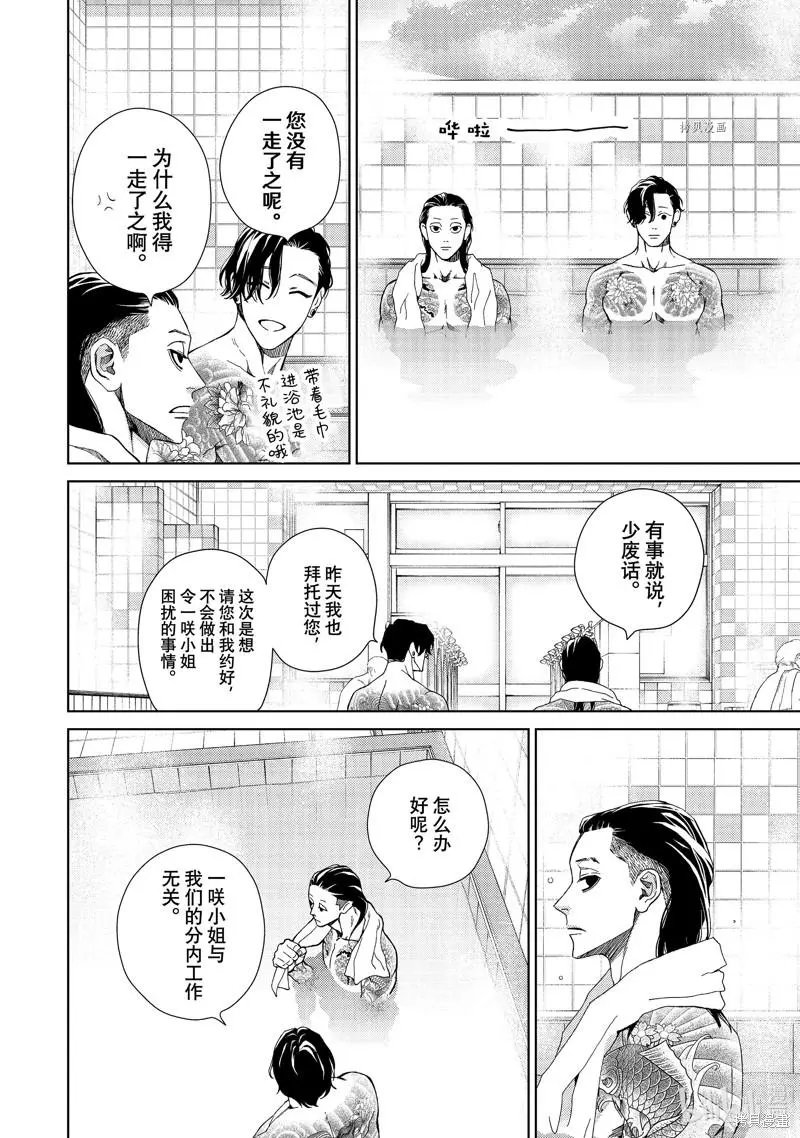 第35.5话