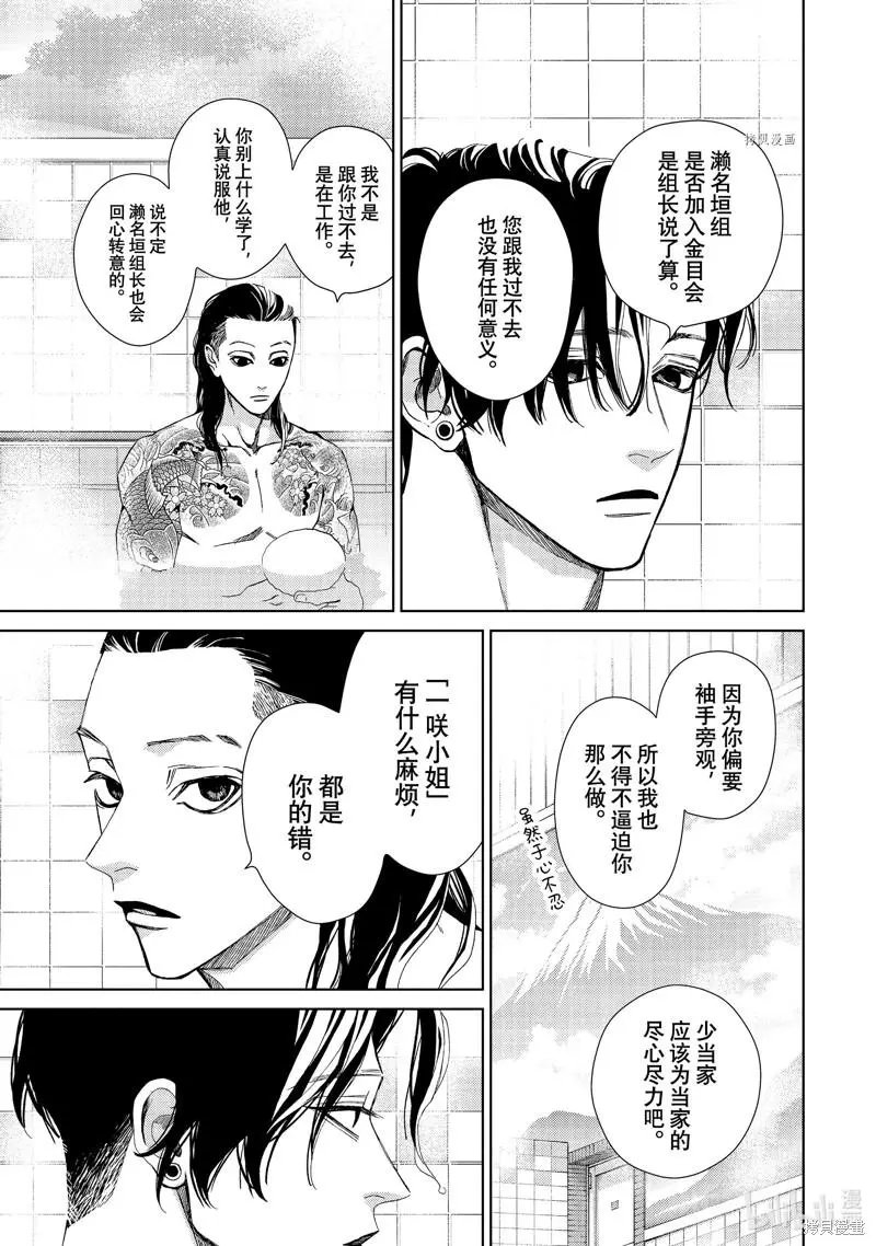 第35.5话