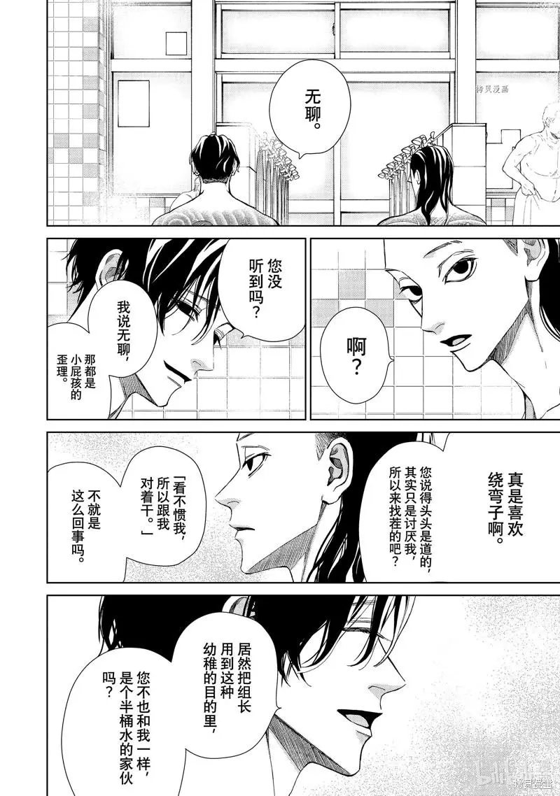 第35.5话