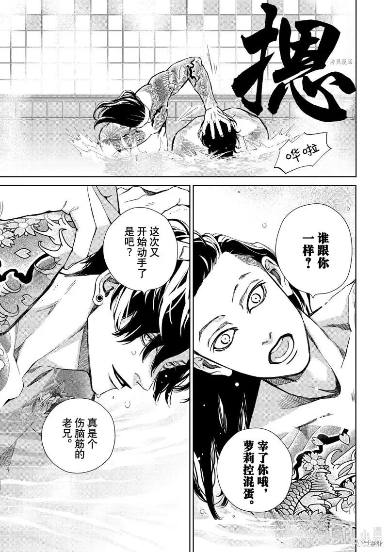 第35.5话
