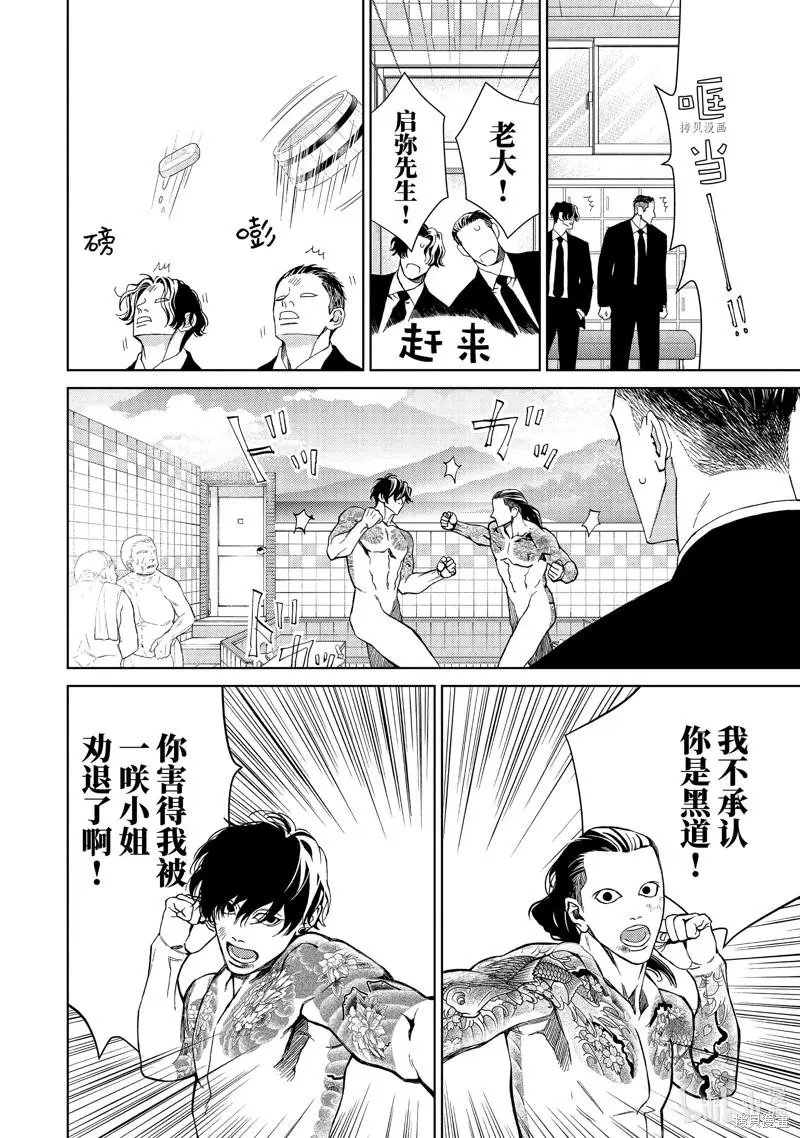 第35.5话