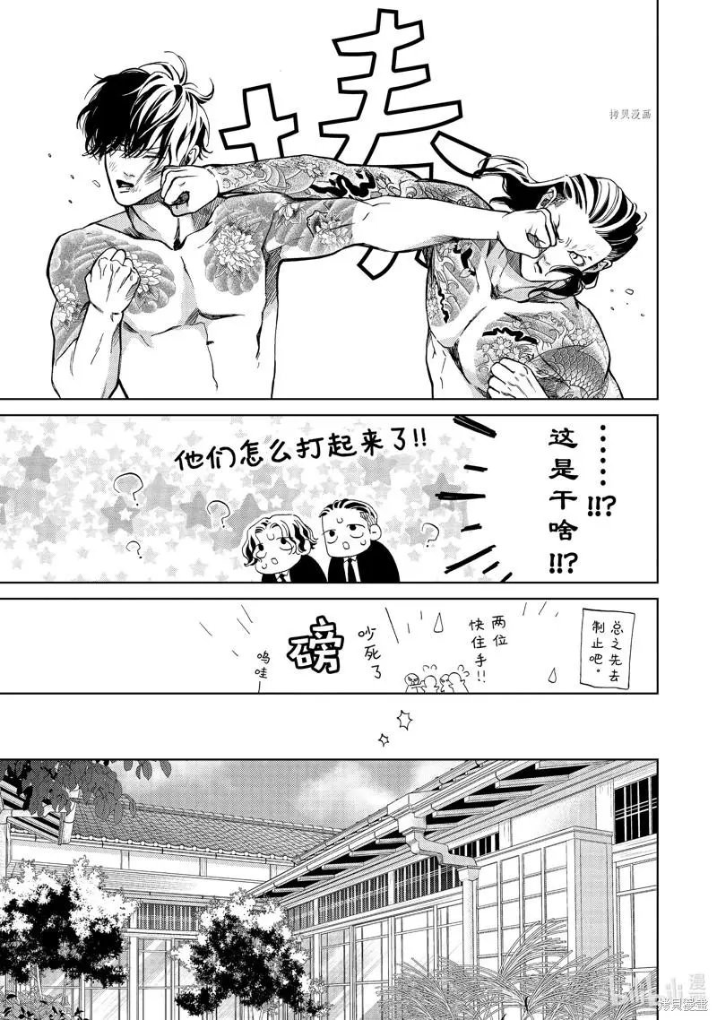 第35.5话