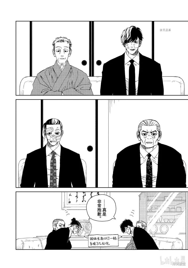 第35.5话