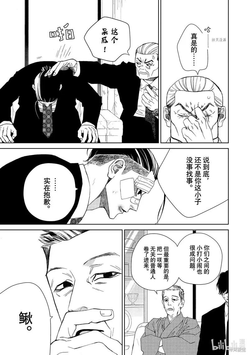 第35.5话
