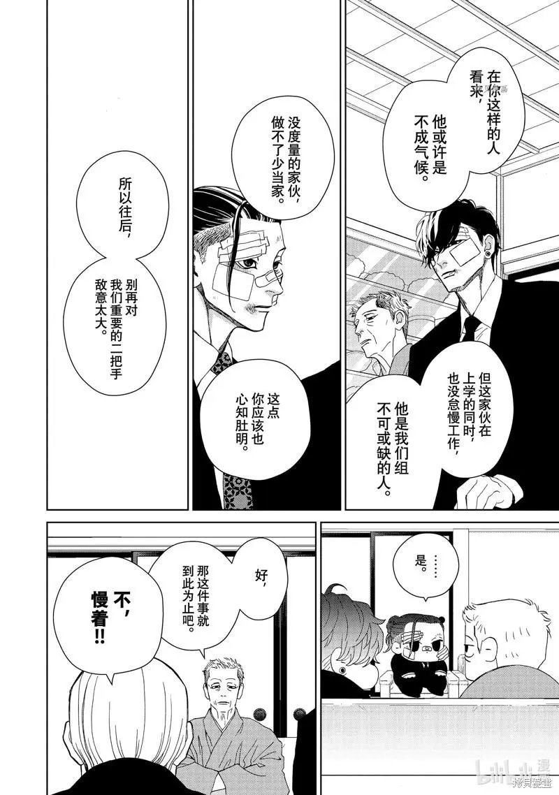第35.5话