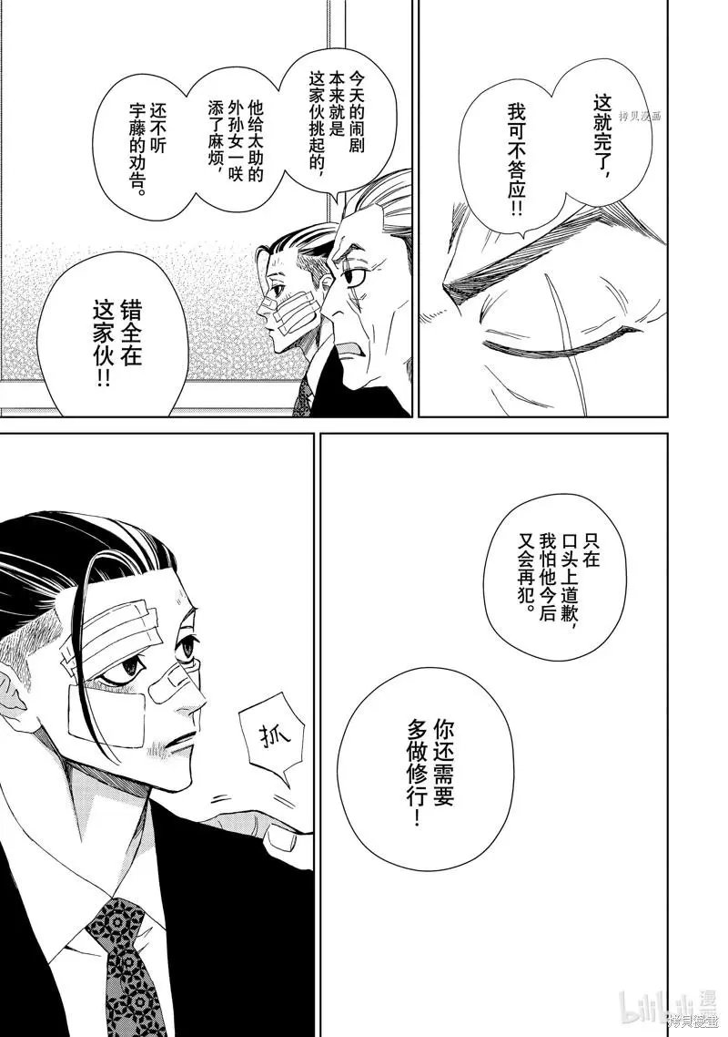第35.5话