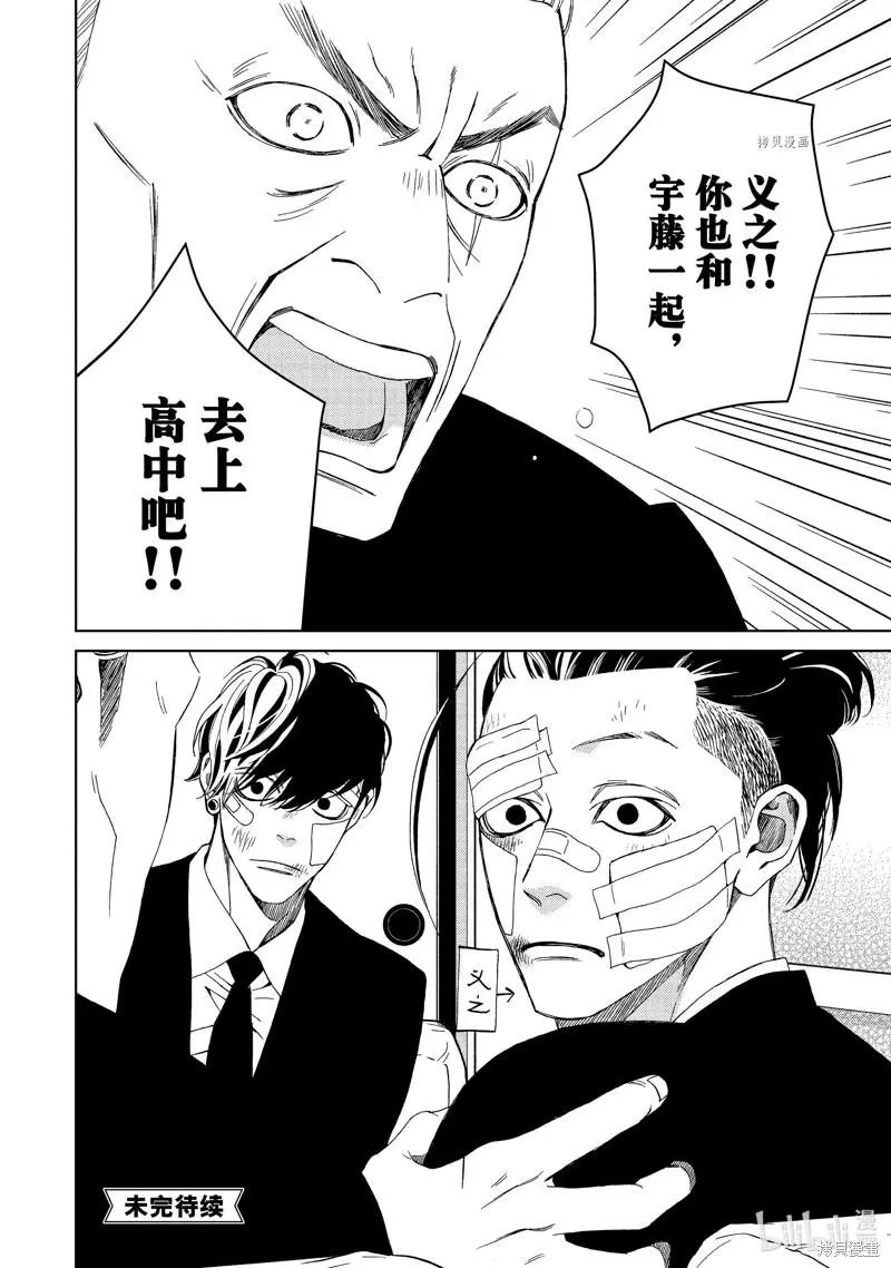第35.5话