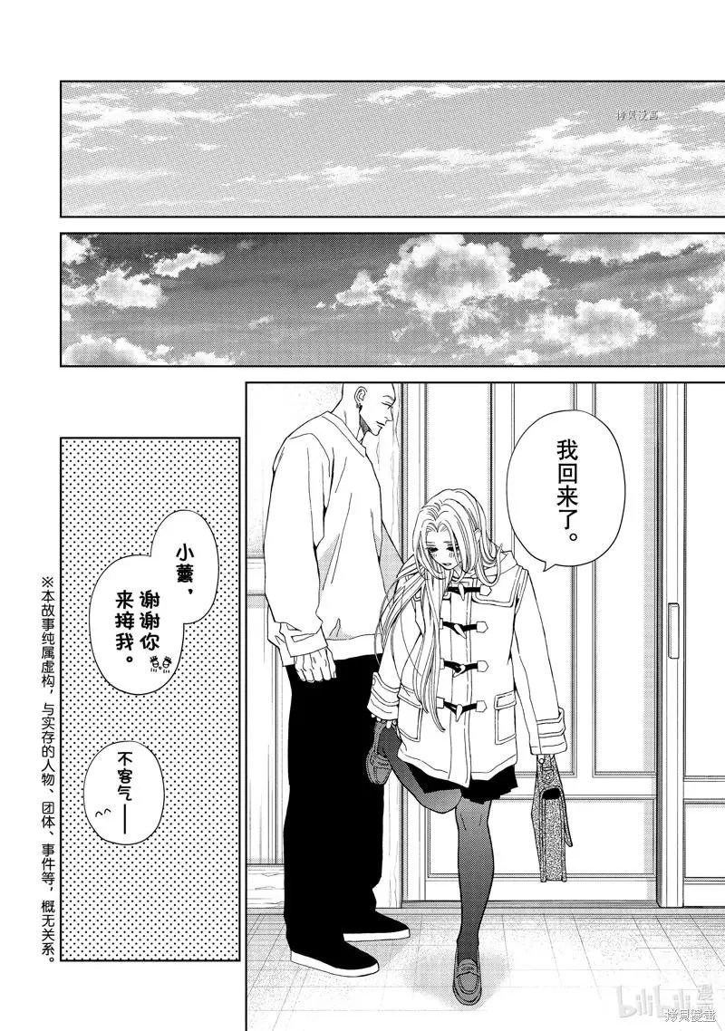 第36话