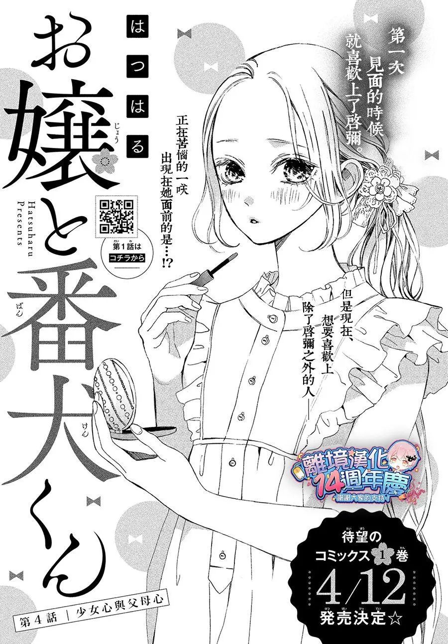 第04话