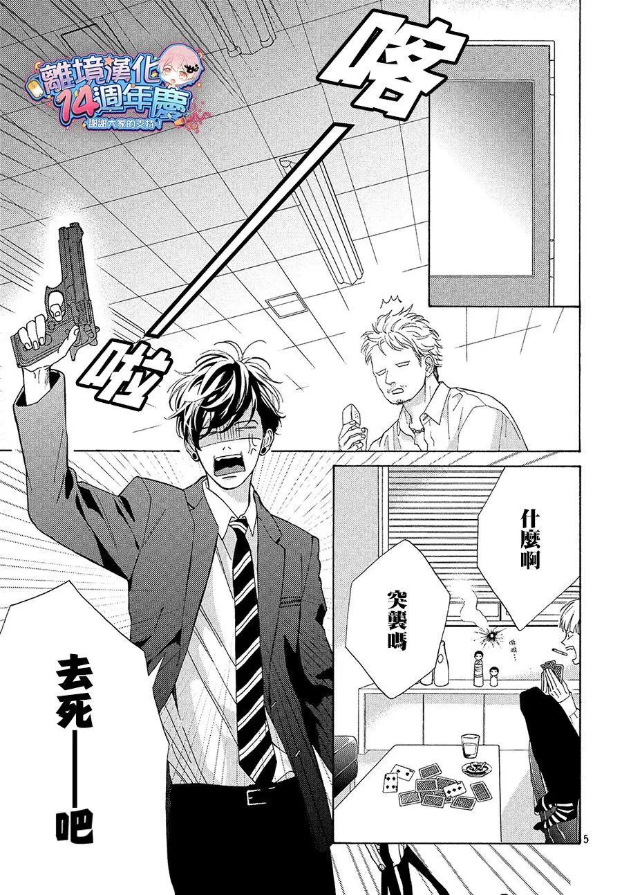 第04话