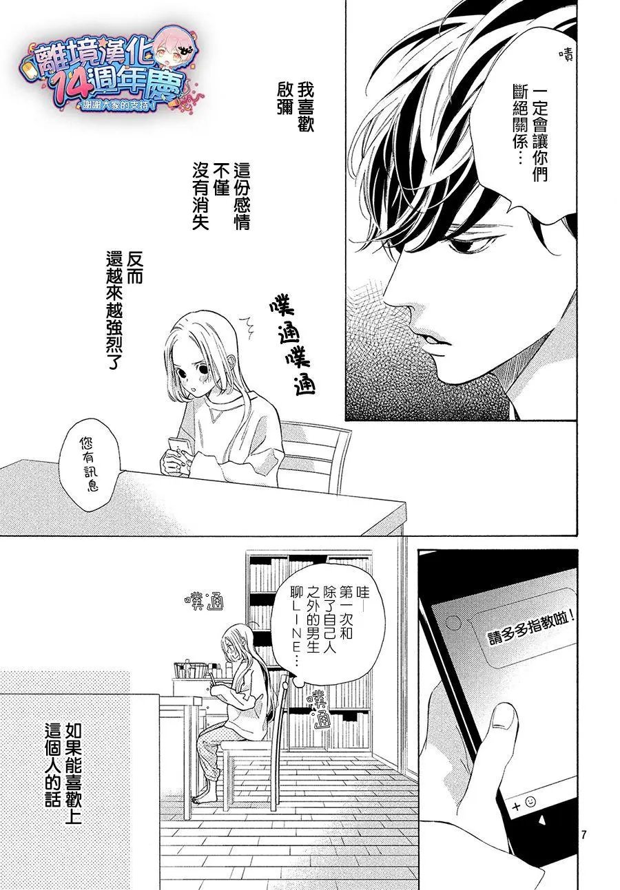 第04话