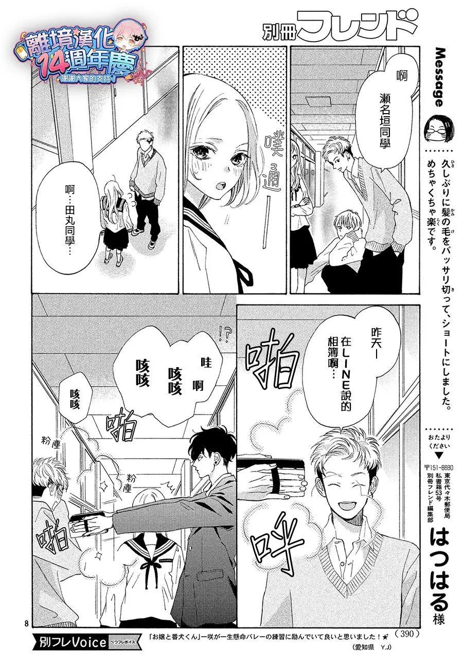 第04话