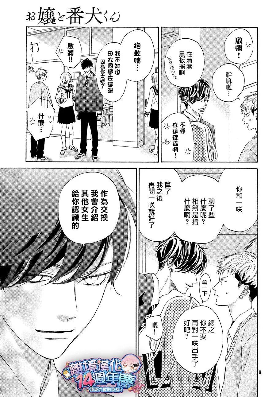 第04话