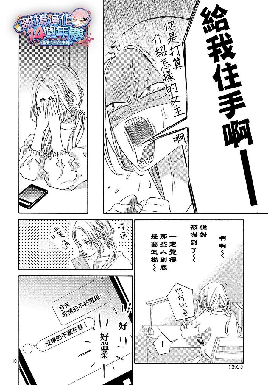 第04话
