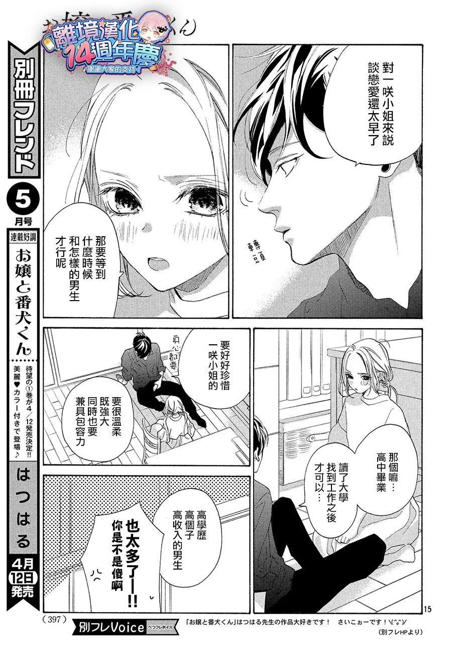 第04话