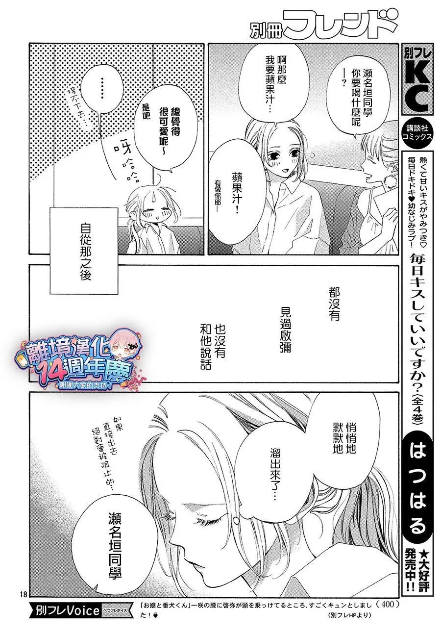 第04话