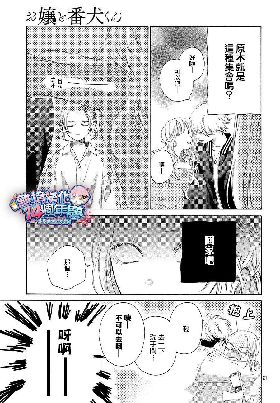 第04话