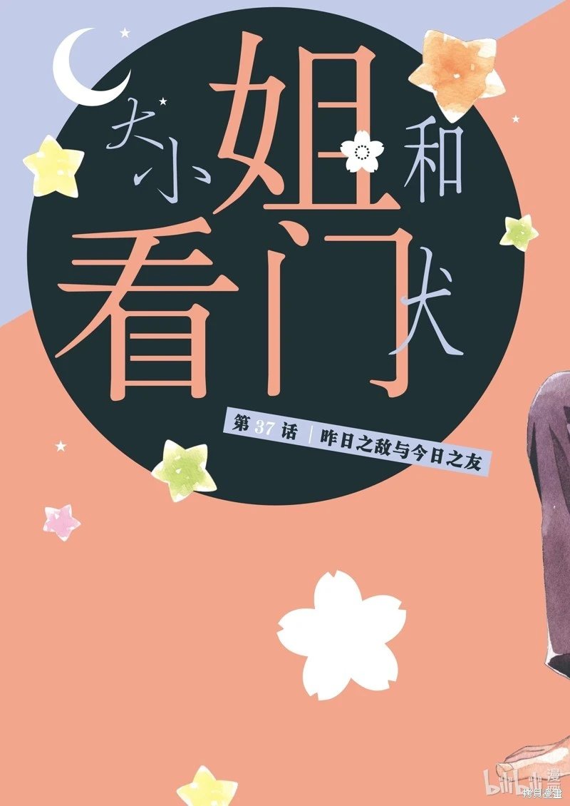 第37话