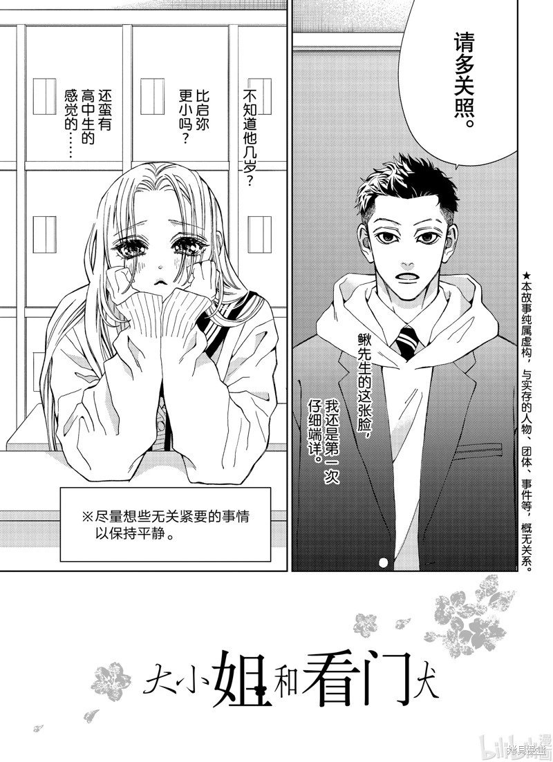 第37话