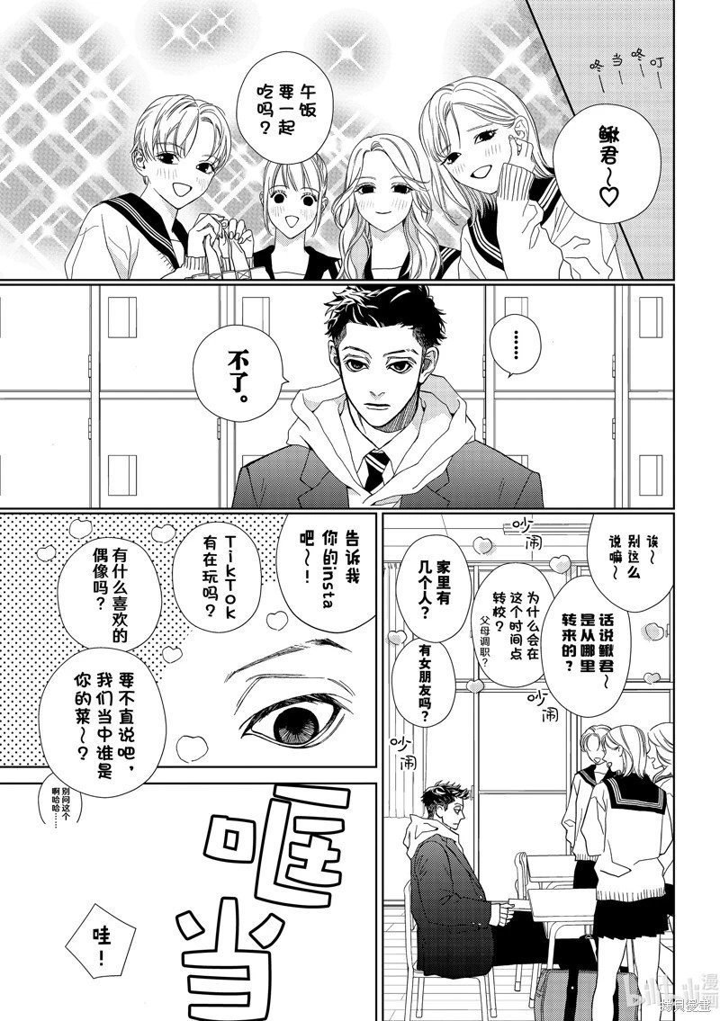第37话