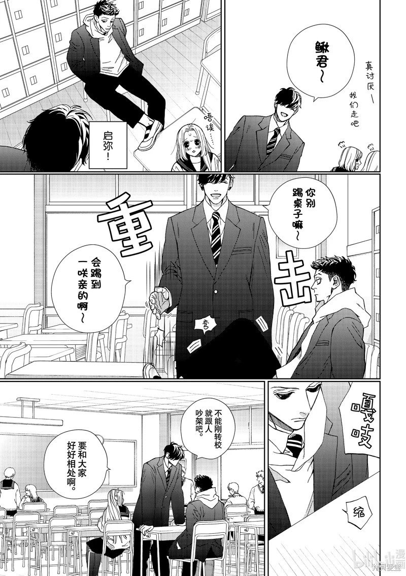 第37话