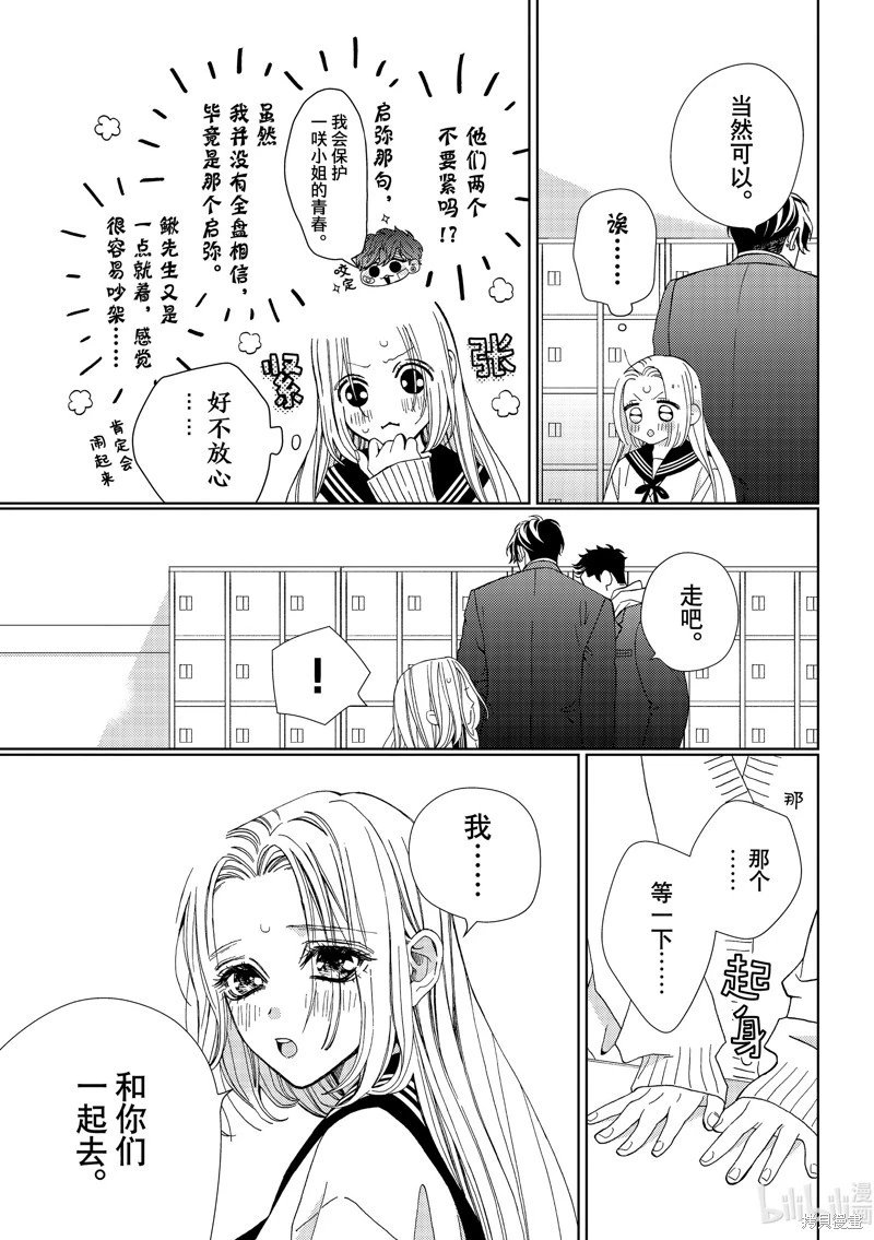 第37话