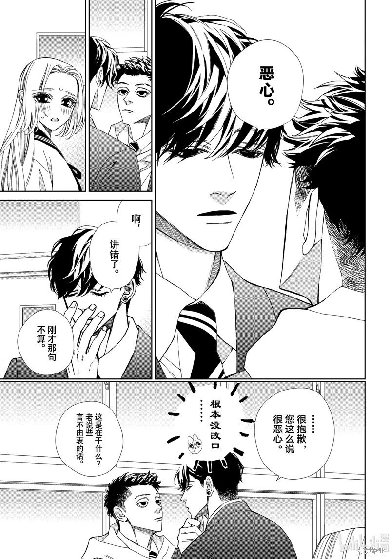 第37话