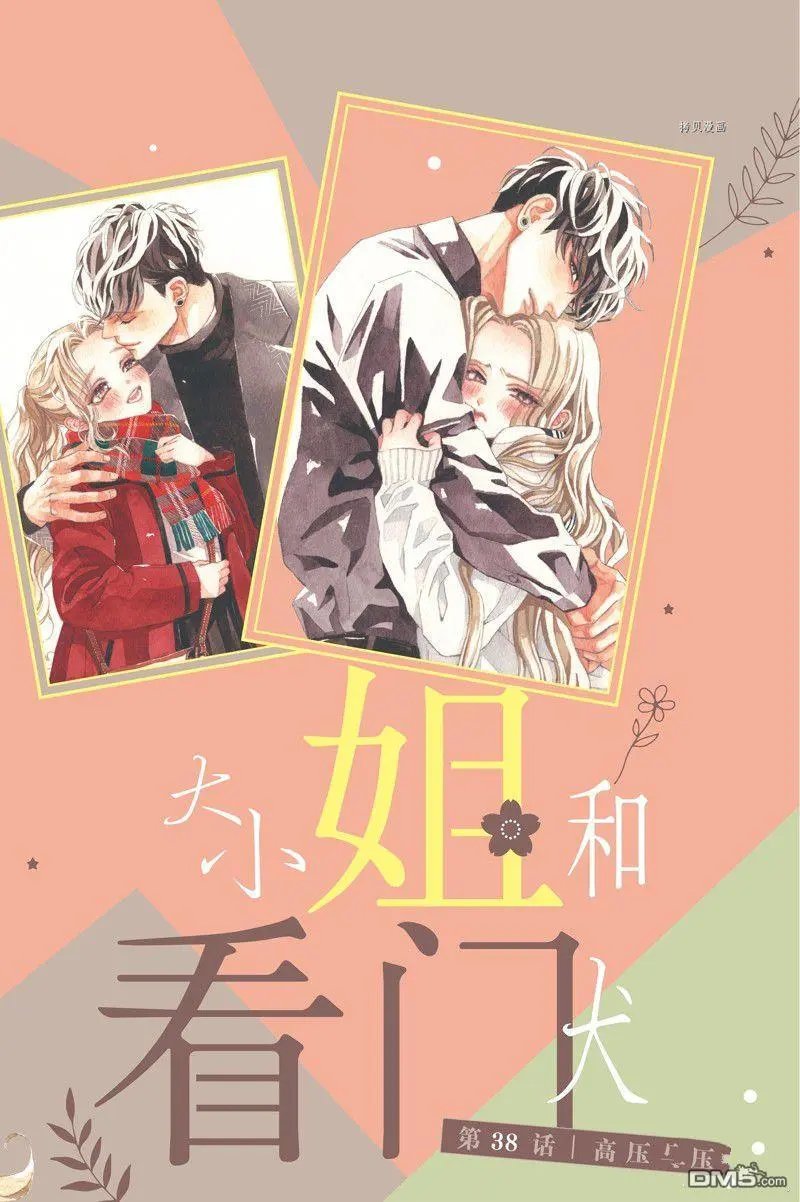 第38话