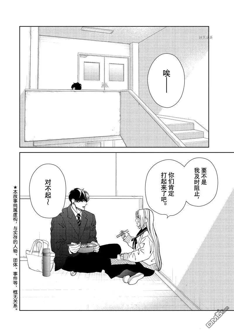 第38话