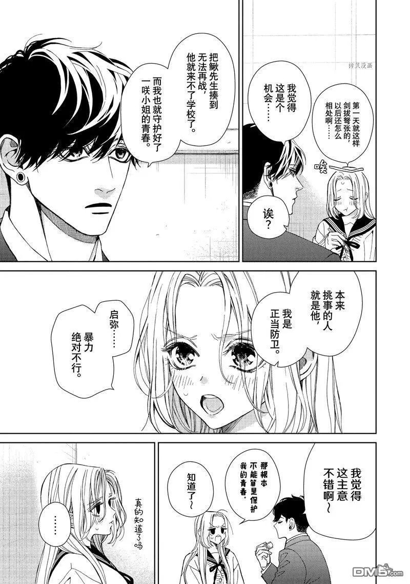 第38话