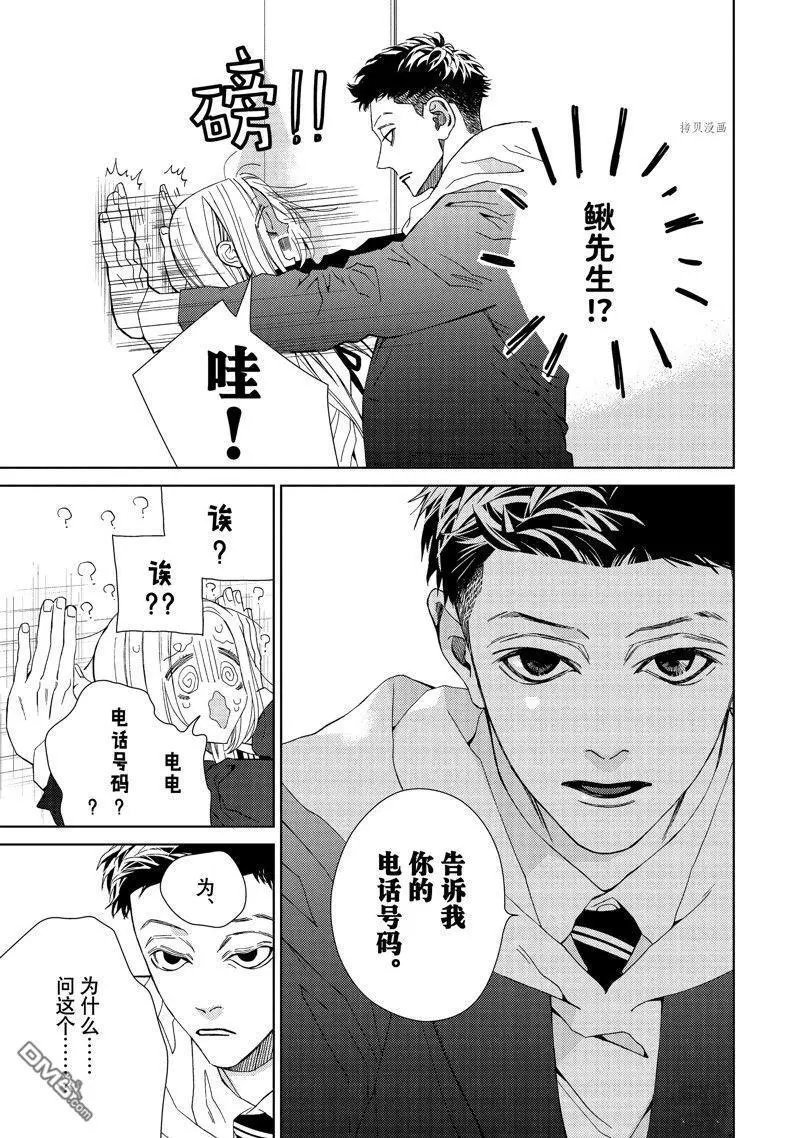 第38话