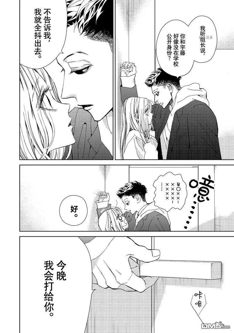第38话