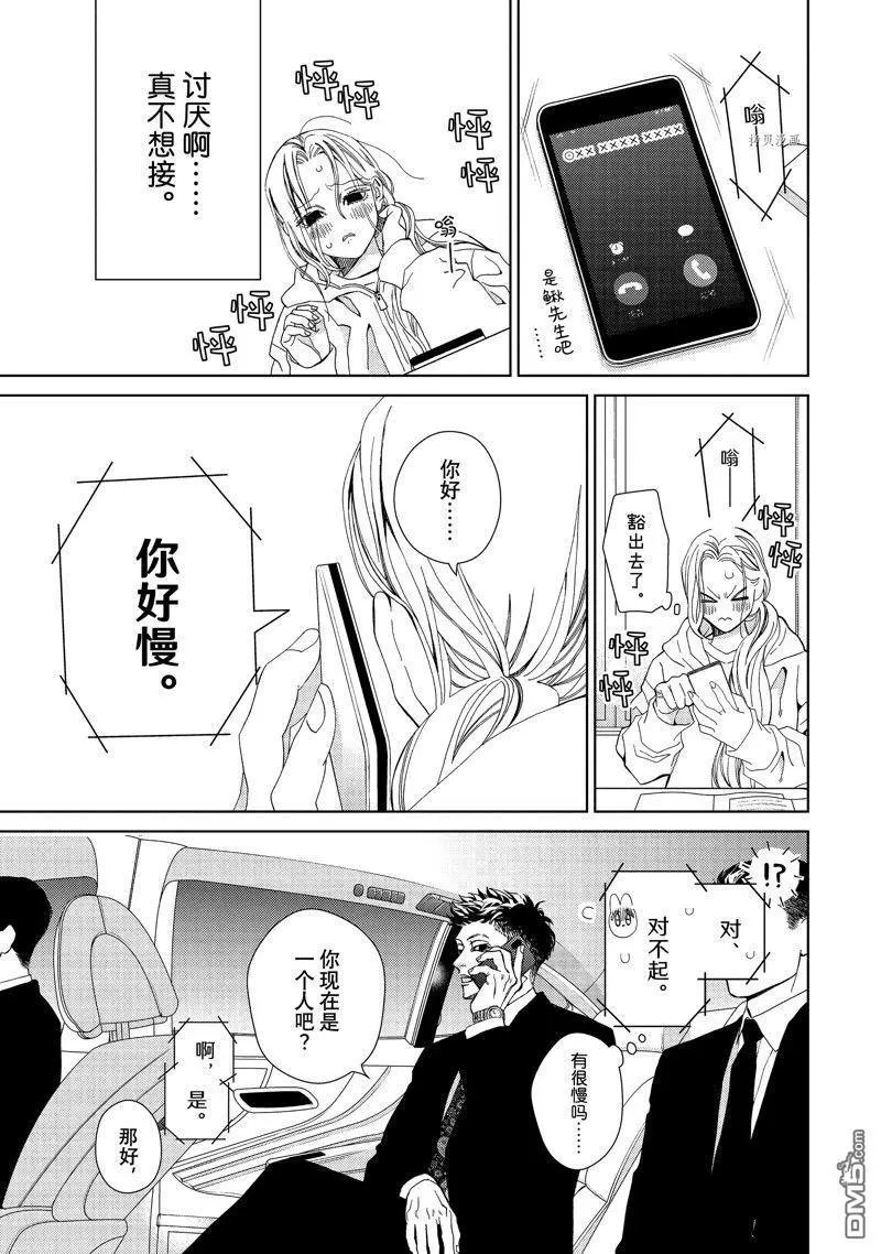 第38话