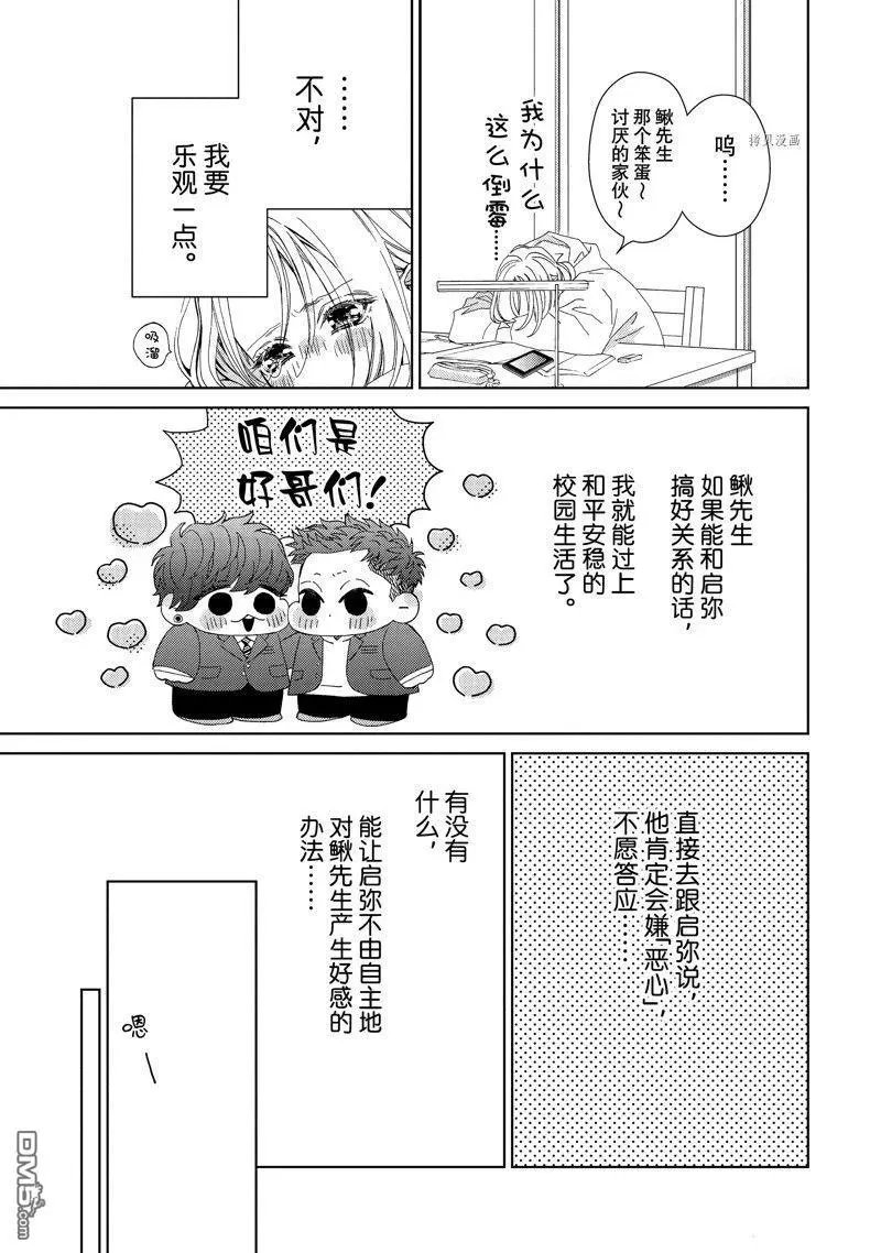 第38话