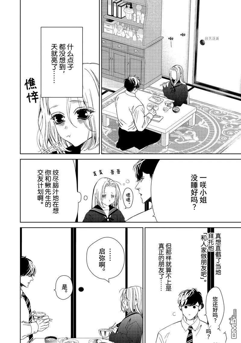 第38话