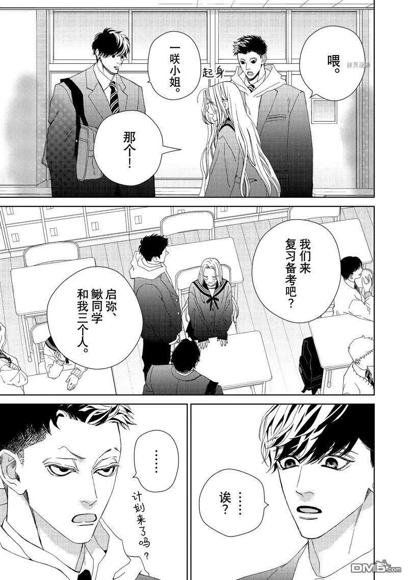 第38话