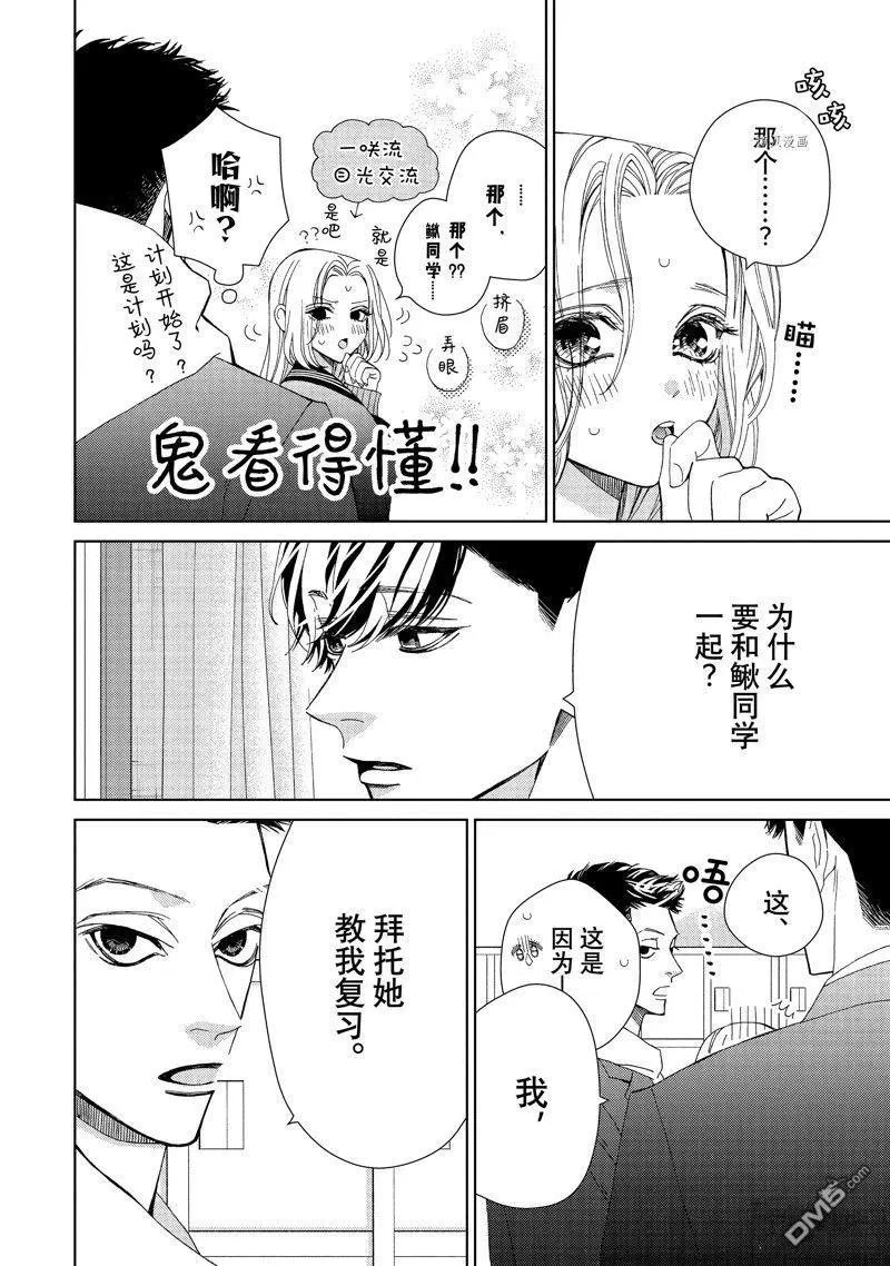 第38话