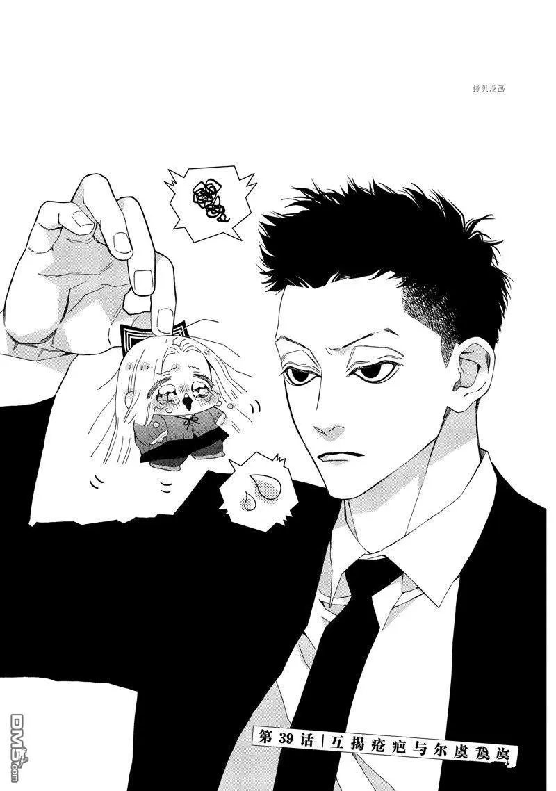 第39话