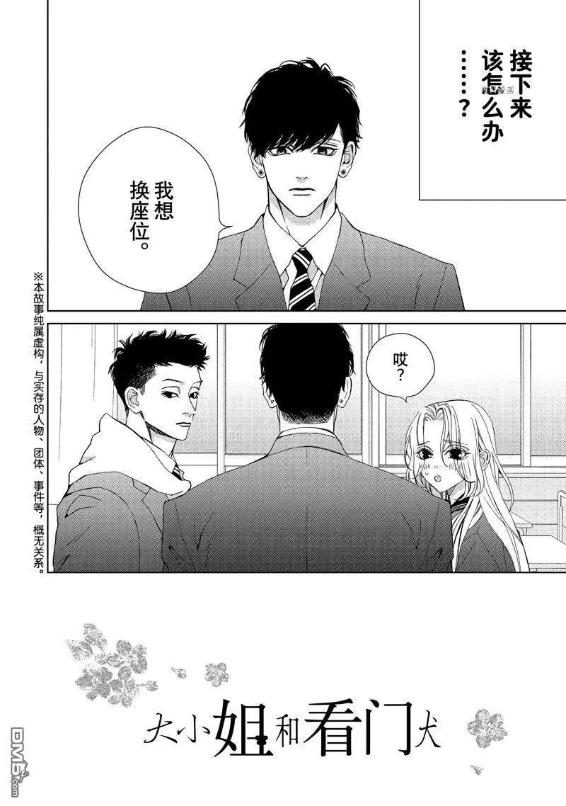 第39话