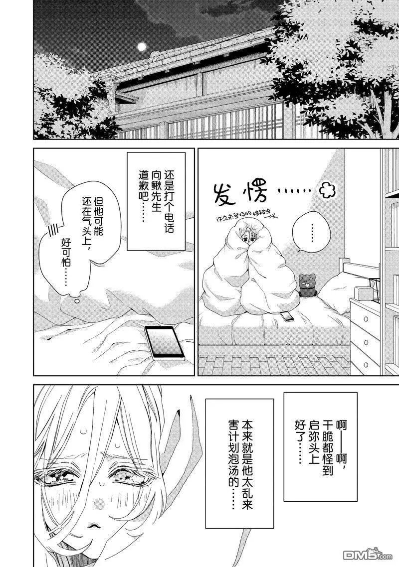 第39话