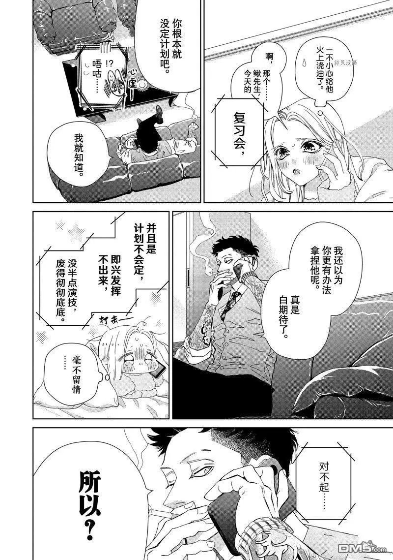 第39话