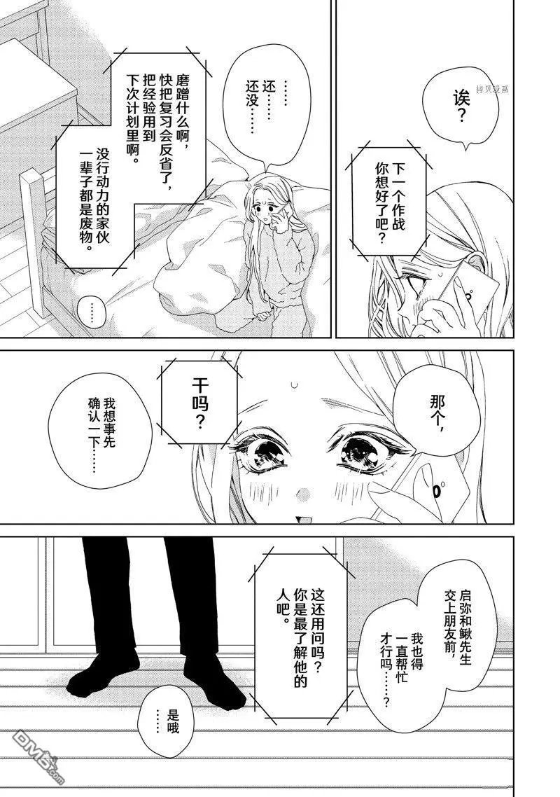 第39话