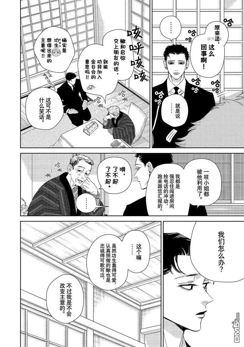 第39话