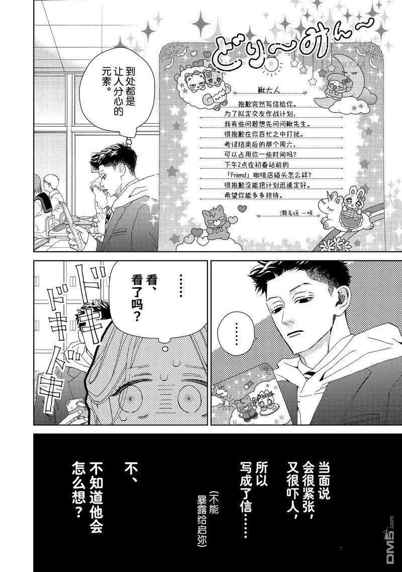 第39话